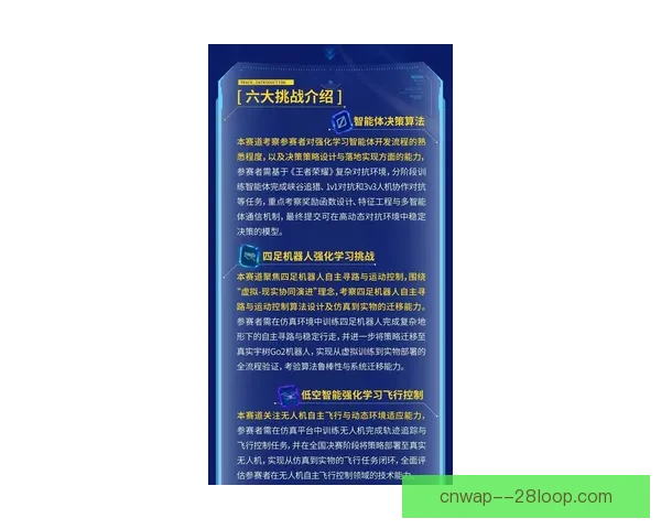 2026世界杯宣布为观众提供专属人工智能个性化精彩集锦